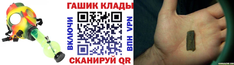 Купить  Снежногорск  ГАШ гарик 
