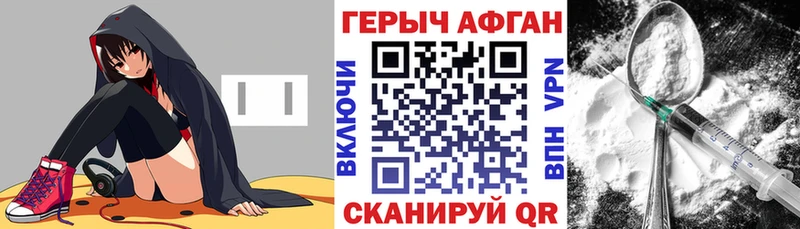 Купить где  Снежногорск  ГЕРОИН хмурый 