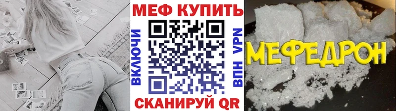МЯУ-МЯУ кристаллы  Купить где  Снежногорск 